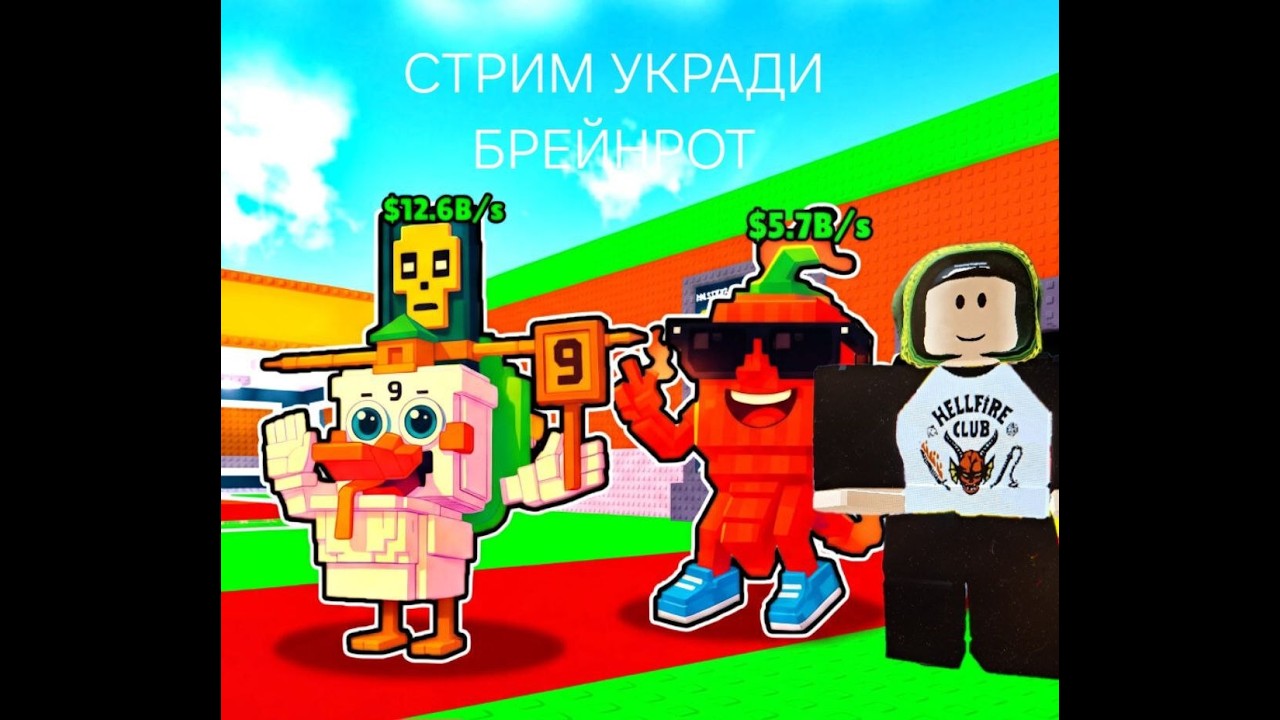 Уркади брейнрот админ абюз