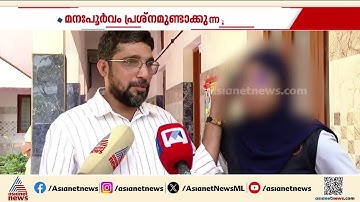 ഹിജാബിനെ ചൊല്ലിയുള്ള വിവാദത്തില്‍ കൊച്ചി പള്ളുരുത്തി സെന്റ് റീത്താസ് ഹൈസ്‌കൂള്‍ അടച്ചിട്ടു | Kochi