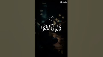 ما تيسر من سورة (يوسف) بصوت القارئ اسلام صبحى ❤️