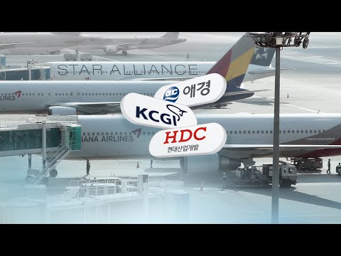 아시아나항공 입찰…현대산업개발 가장 높게 쓴 듯 / 연합뉴스TV (YonhapnewsTV)