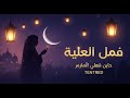 موسيقى عربية للمساء | Arabic Relaxing Music vol 2558