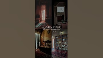 {وَكَذَٰلِكَ أَوْحَيْنَآ إِلَيْكَ رُوحًۭا مِّنْ أَمْرِنَا ۚ} من سورة الشورى بصوت عبيدة موفق