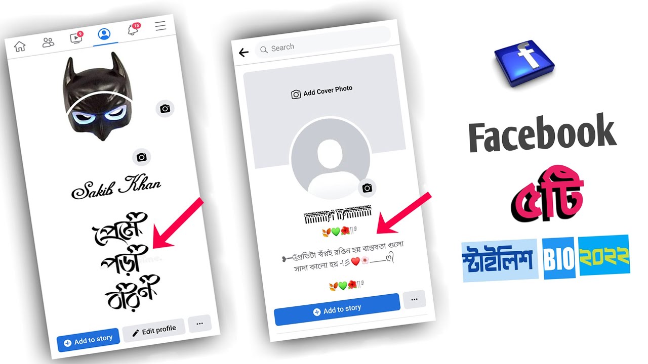 Facebook Top 5 Style Bangla Attitude BIO BIO Facebook Top 5 Style Bangla Attitude Bio Bio