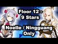 Genshin Impact Abyss Floor 12 - 9 Stars With Only Two Characters [Noelle / Ningguang]