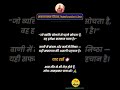 #Motivation Line #motivational #quotes #viral #shorts #sandeepmaheshwari #today #premanandjimaharaj