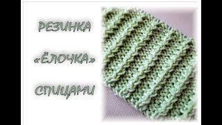 картинка: Резинка 