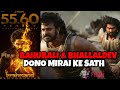 Bahubali &amp; Bhallaal Dev Ka Full Support Mirai Ko | Brahmand Blockbuster | Kamal Kumar 