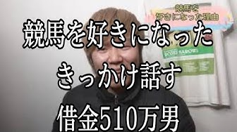 競馬好き Youtube