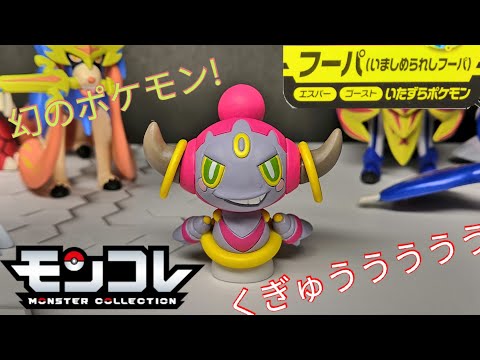 Usum フーパ いましめられしフーパ のおぼえる技 入手方法など攻略情報まとめ ポケモンウルトラサンムーン 攻略大百科 Usum フーパ いましめられしフーパ のおぼえる技 入手方法など攻略情報まとめ ポケモンウルトラサンムーン 攻略大百科
