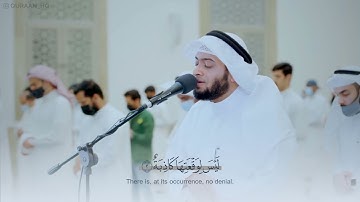 القارئ أحمد النفيس:إذا وقعت الواقعة ليس لوقعتها كاذبة خافضة رافعة إذا رجت الأرض رجا#سورة_الواقعة