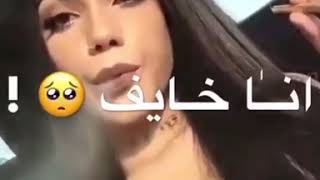 سكران مش شايف انا خايف