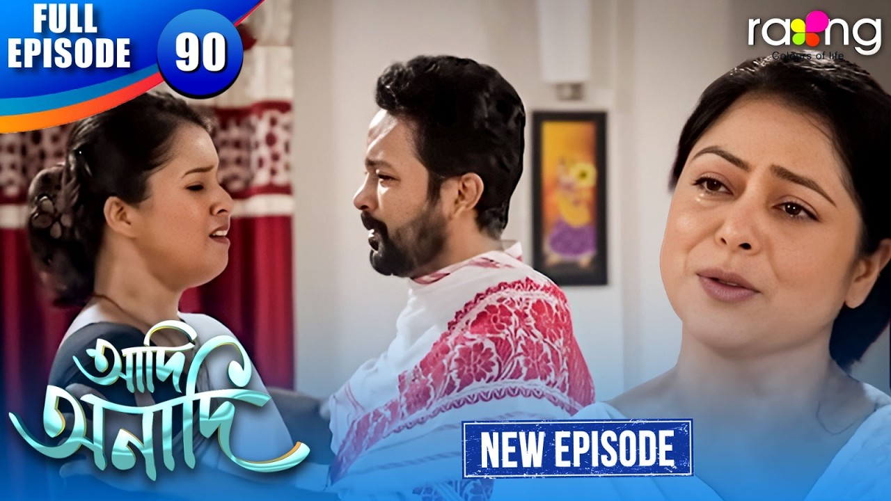 Assamese Serial Adi Anadi - আদি অনাদি | Episode 90 | New Assamese Serial 2026 | Full ...
