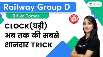 Clock(घड़ी)💥 अब तक की सबसे शानदार Trick | Group D Exams के लिए👆👆👆