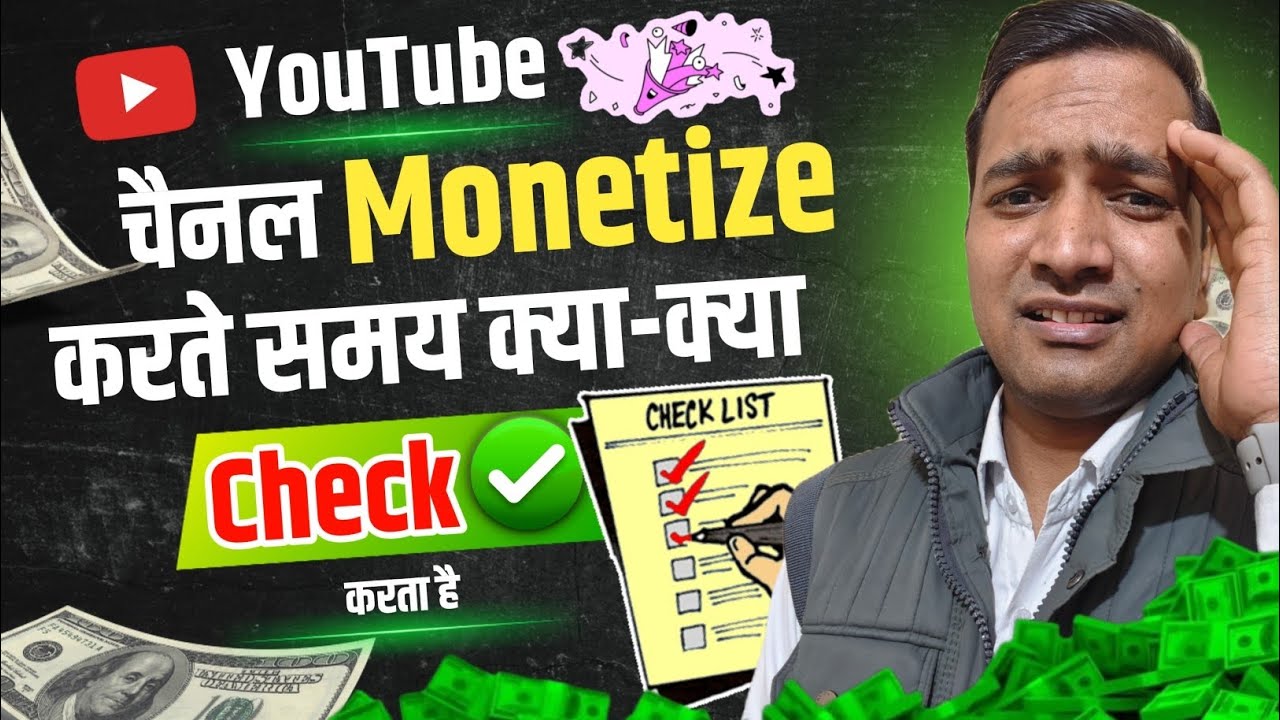 Youtube Channel Monetize करने से पहले क्या क्या Check ✅ करता है| Channel Monetization Checklist ✅