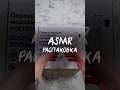 Послушаем BOOMERANG 🦻🏻 #массаж  #массажер  #перкуссионныймассаж  #asmr
