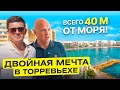 Двойная мечта в Торревьехе: Квартира +студия в подарок – всего 40 м от моря
