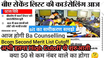 Patna University Ba Second counselling Date|Bcom Second Merit List Update|Educational point