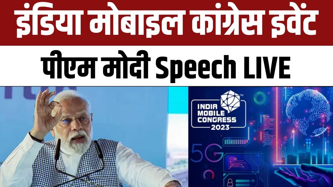 PM Modi inaugurates 7th Edition of the India Mobile Congress | 5G Use ...