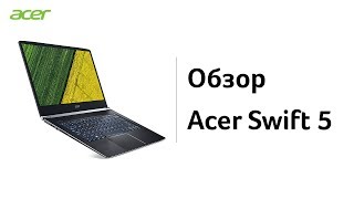 Обзор Acer Swift 5