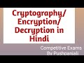 Cryptography & Encryption/Decryption in Hindi 🔐 | Complete Network Security Tutorial