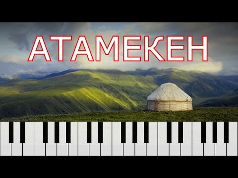 Атамекен - Роза