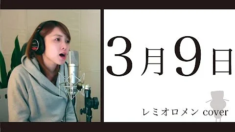 تحميل 3月9日 Mp3