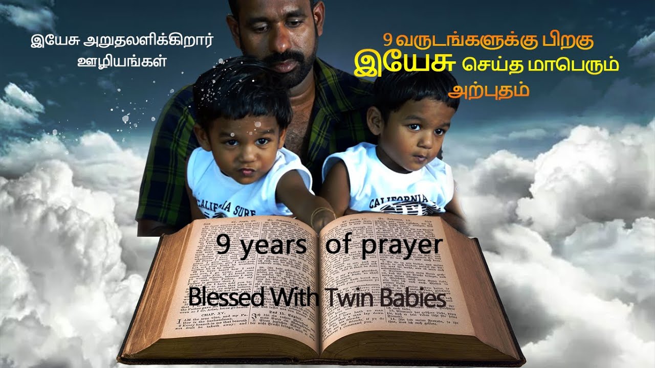 Getting Pregnant After 9 Years Blessed With Twin Babies | Tamil Christian Testimony