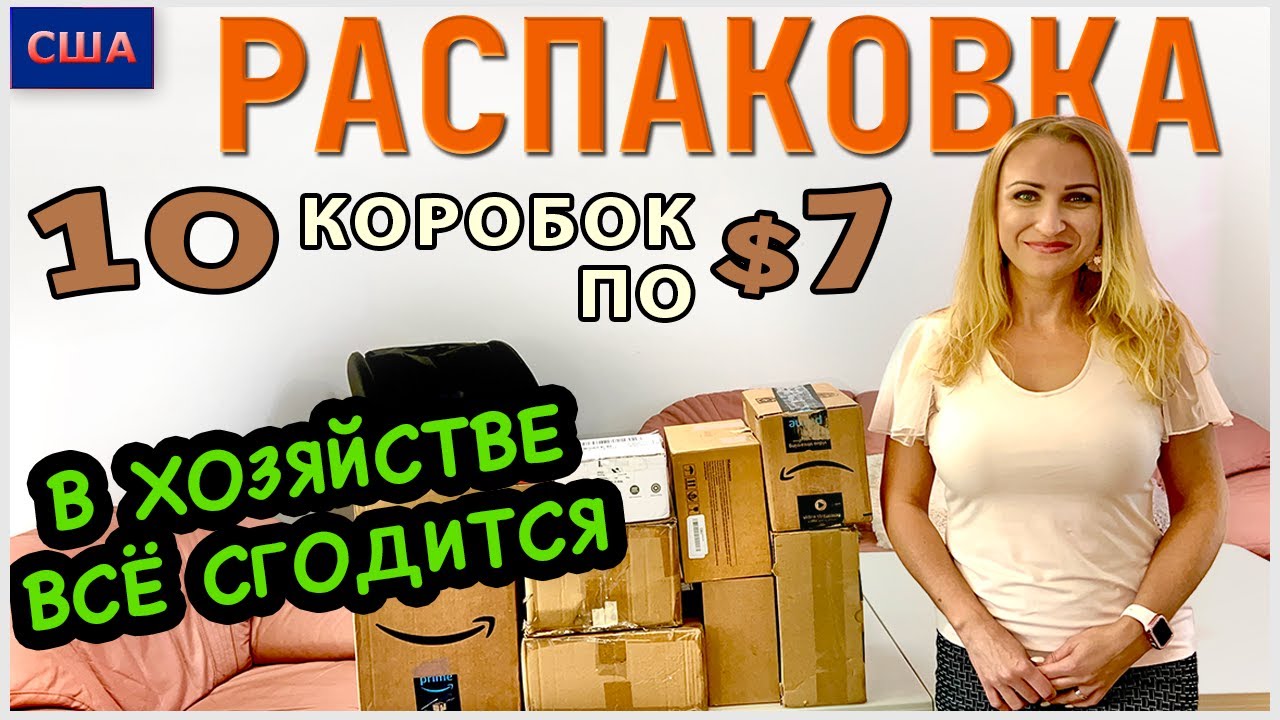 Потерянные посылки в америке 2024 года
