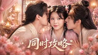Reborn, She Became a Noble Lady and Wanted to Relax, But Two Powerful Men Fell for Her! screenshot 4