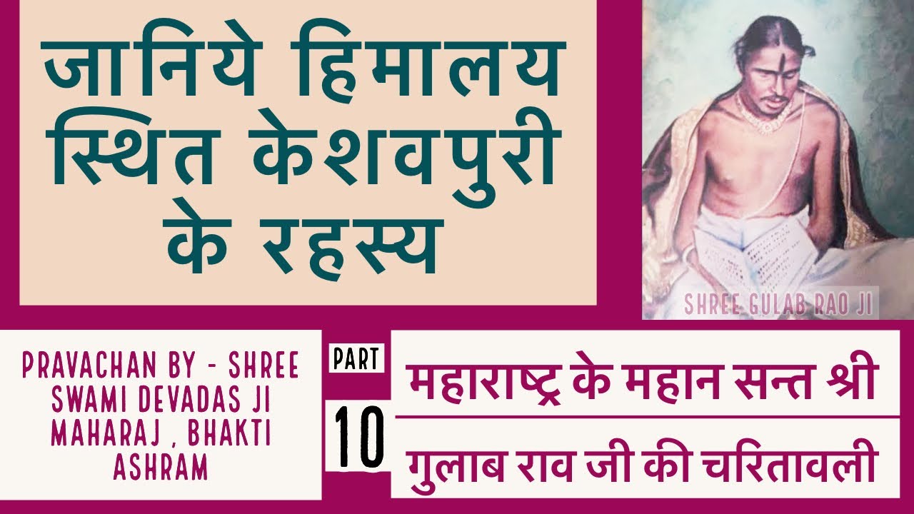 Secret Place of Worship - Keshavpuri in Himalaya , Gulab Rao Ji Part ...