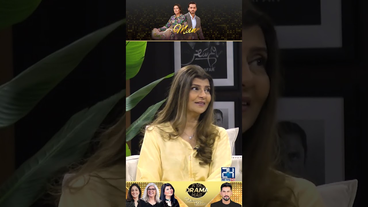 Why The Gatekeeper Did Not Stop Her? Rubina Ashraf | Mein Drama Review