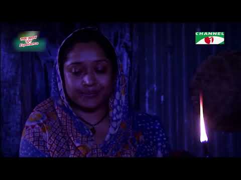 ক্ষমতা চিরকাল থাকে না!