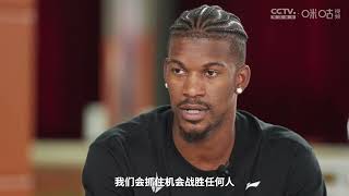 Jimmy Butler China Tour Full Interview：Basketball Isn't My Favorite Sport, D Wade Changed My Life