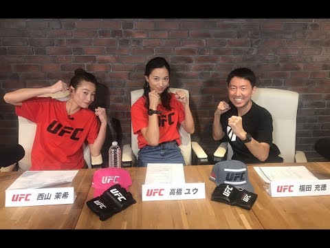 【#03：UFCってなんだ？】11月4日開催UFC 230に福田充徳＆西山茉希イチオシのデリック・ルイス登場！