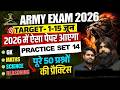 AGNIVEER ARMY GD  PRACTICE 14