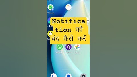 Chrome Ke Notification Kaise Band Kare ? | Notification  को कैसे बंद करे ! #shorts #viral #tech