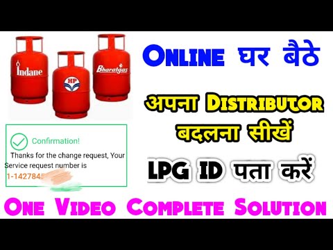 How to change distributor of gas cylinder | how to change indane gas distributor