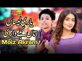 Yaari lasaan tay hikay wari lasaan  moiz akram  new song 2023  moiz akram official