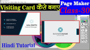 Create Professional Visiting Card in #Page Maker in Hindi. Use For Business Visiting Card.