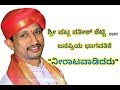 ನೀರಾಟವಾಡಿದರು  || ಗಾನಸಿರಿ ಶ್ರೀ ಸತೀಶ್ ಪಟ್ಲರ ಧ್ವನಿಯಲ್ಲಿ ಯಕ್ಷಗಾನ ಭಾಗವತಿಕೆ