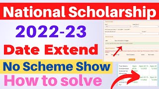 National scholarship last date extend!🔥 NSP NO Scheme available problem | no scheme available in nsp