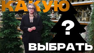 картинка: Декораторы выбирают ТОЛЬКО такие елки! Почему литая хвоя + ПВХ лучший выбор?