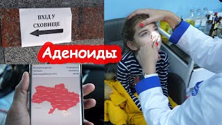 VLOG Свозили Алису к лору. Оказались в бомбоубежище