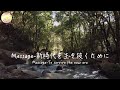 特別企画「Message-新時代を生き抜くために」〜セラピー音楽のご紹介 / 心の病は必ず治る / 人生観