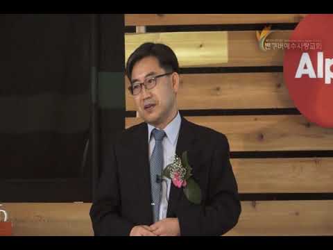 2018.4.29.주일설교(사랑,계약,그리고 복음)강영진 목사