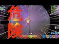 【FORTNITE】そいつに気を取られるな！ ~1