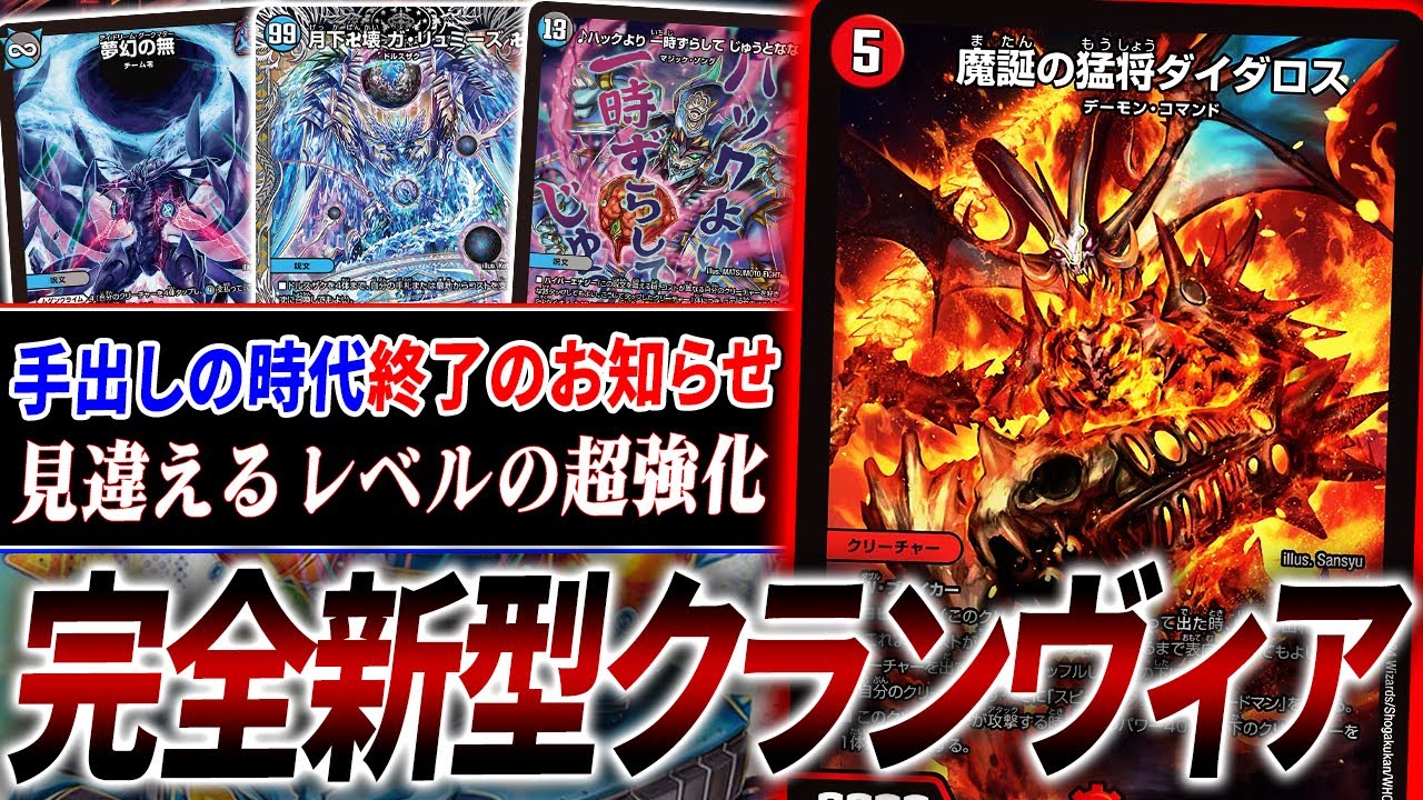 悪魔神、復活」で革命起きた。基盤がガラリと変わって登場『魔誕クラン 