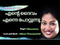 Ente daivam enne pottunnu  christian devotional song  wilson chennanattil