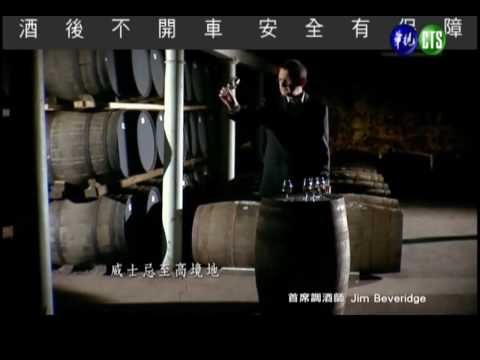 廣告 JOHNNIE WALKER 調和篇 2009 10