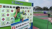 日本 そして世界の子ども達が平塚に集結 19 Copa Bellmare U 11 Pilot International Tournament Youtube 日本 そして世界の子ども達が平塚に集結 19 Copa Bellmare U 11 Pilot International Tournament Youtube